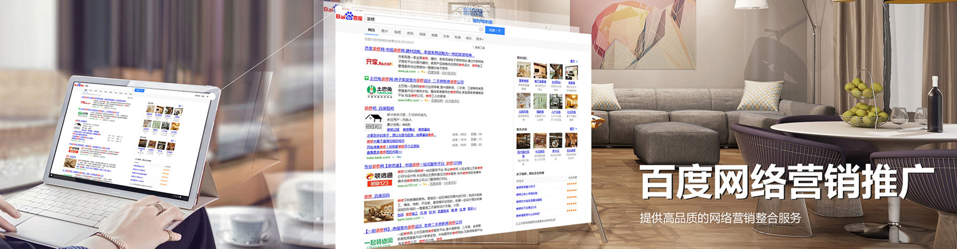 靖宇百度网络推广
